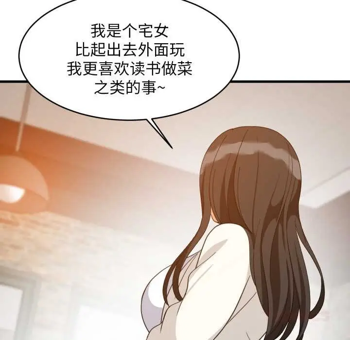 漫画《难缠姐妹偏要和我同居》第74话第87张图
