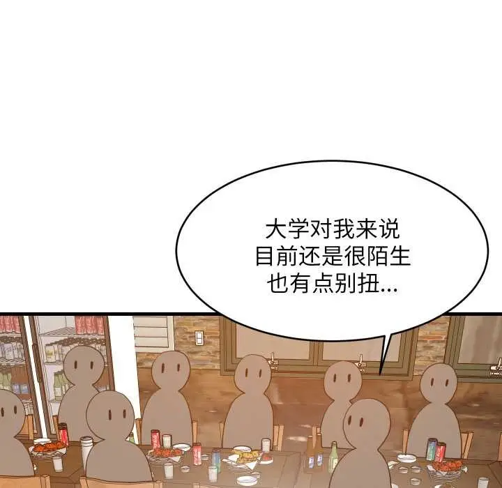 漫画《难缠姐妹偏要和我同居》第74话第90张图