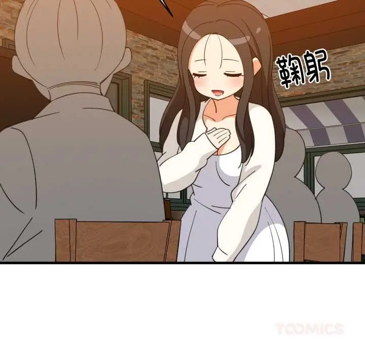 漫画《难缠姐妹偏要和我同居》第74话第93张图