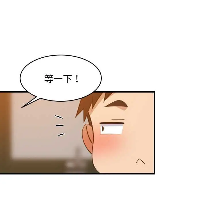 漫画《难缠姐妹偏要和我同居》第74话第94张图