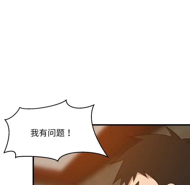 漫画《难缠姐妹偏要和我同居》第74话第95张图