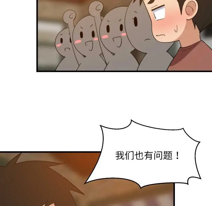 漫画《难缠姐妹偏要和我同居》第74话第96张图