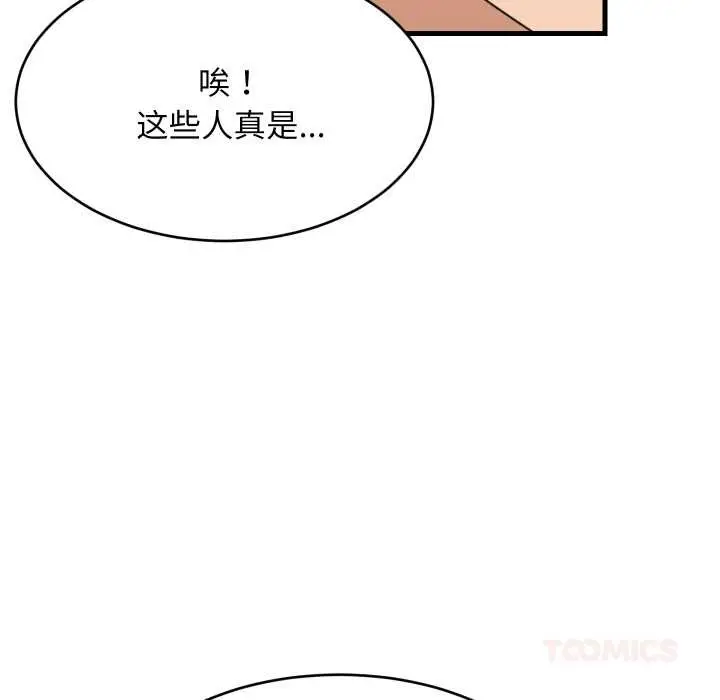 漫画《难缠姐妹偏要和我同居》第74话第99张图