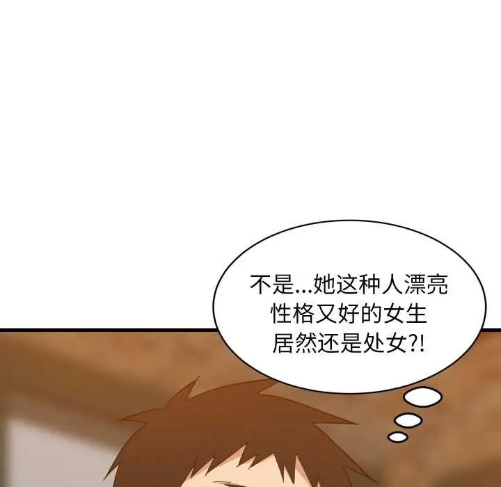 漫画《难缠姐妹偏要和我同居》第75话第10张图