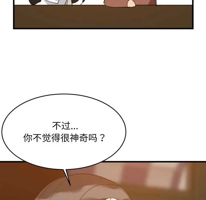漫画《难缠姐妹偏要和我同居》第75话第107张图