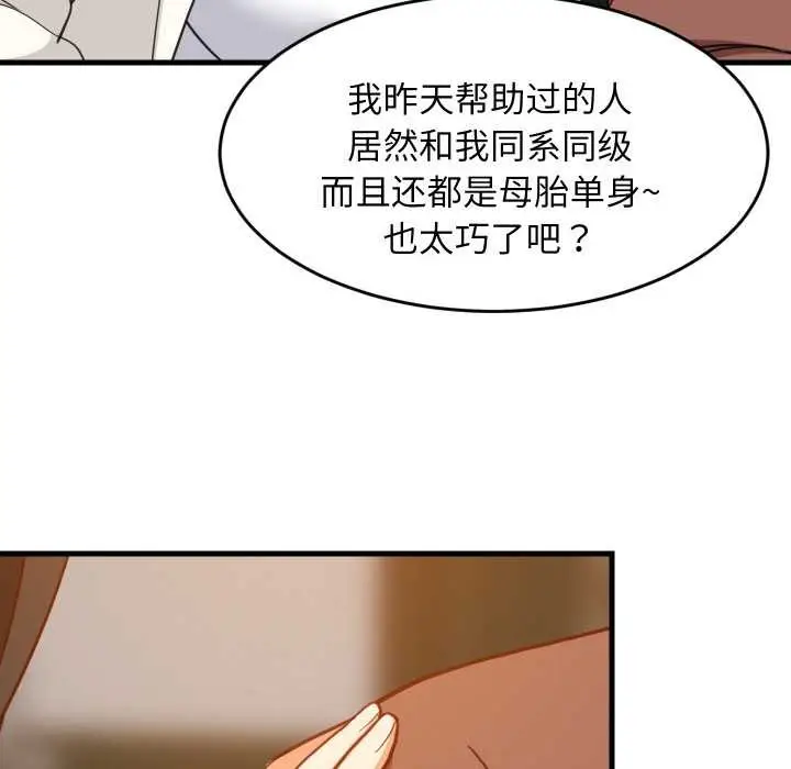 漫画《难缠姐妹偏要和我同居》第75话第109张图