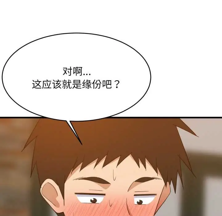 漫画《难缠姐妹偏要和我同居》第75话第111张图