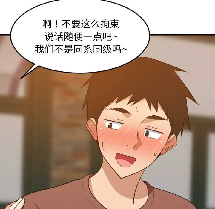 漫画《难缠姐妹偏要和我同居》第75话第113张图