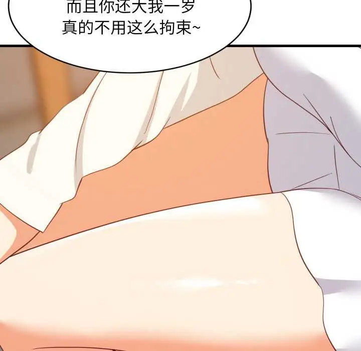 漫画《难缠姐妹偏要和我同居》第75话第115张图