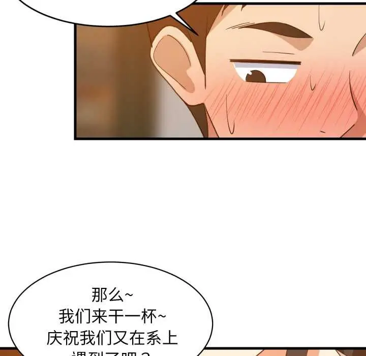 漫画《难缠姐妹偏要和我同居》第75话第117张图