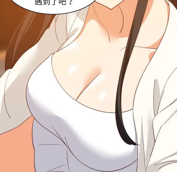 漫画《难缠姐妹偏要和我同居》第75话第118张图
