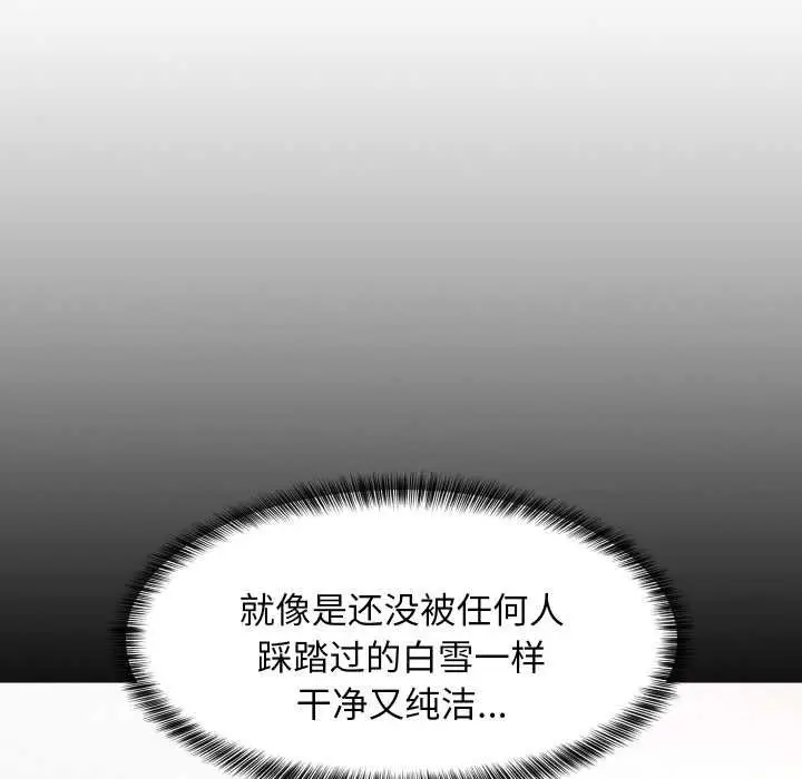 漫画《难缠姐妹偏要和我同居》第75话第12张图