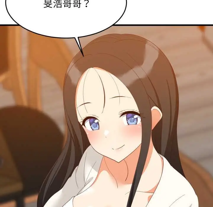漫画《难缠姐妹偏要和我同居》第75话第120张图
