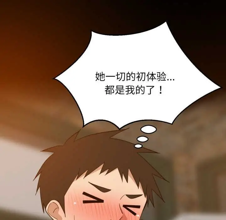 漫画《难缠姐妹偏要和我同居》第75话第18张图