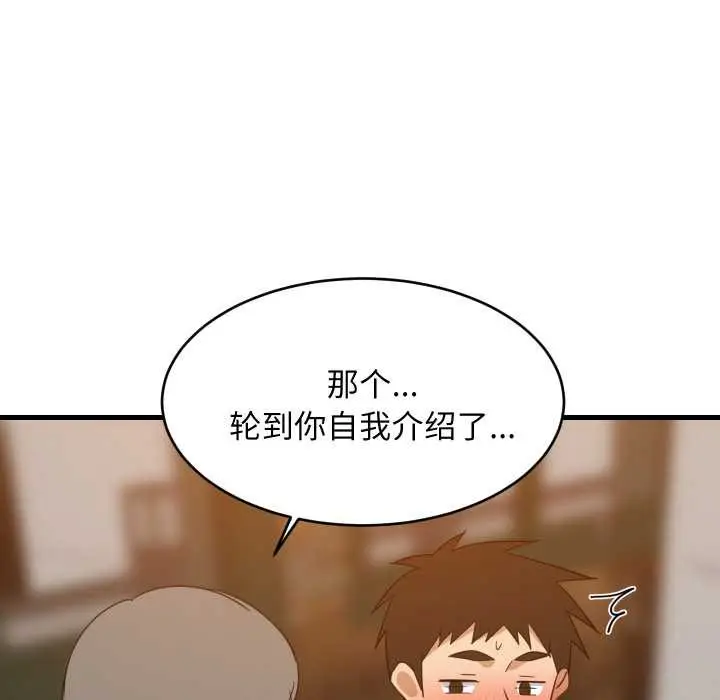 漫画《难缠姐妹偏要和我同居》第75话第23张图