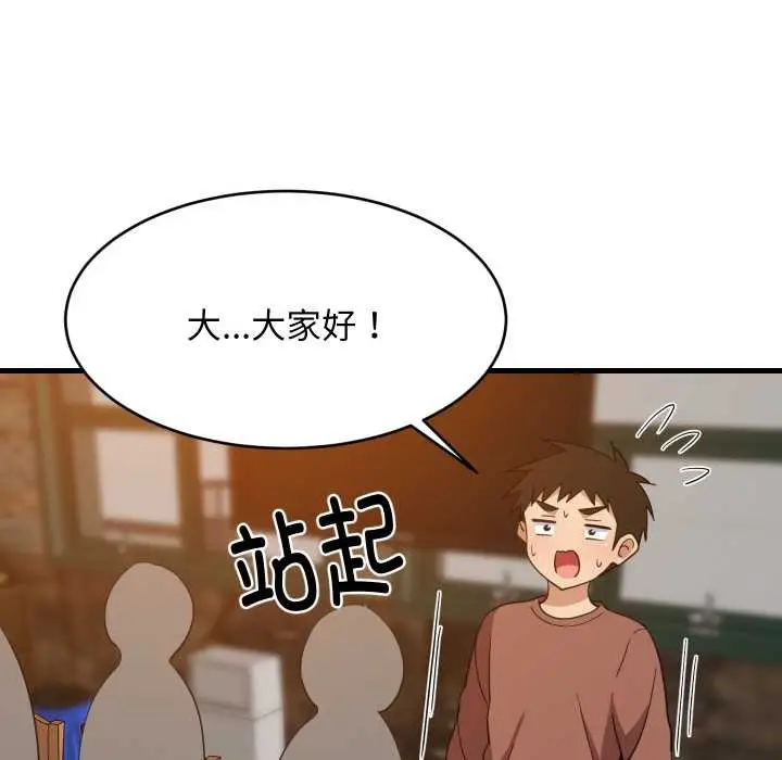 漫画《难缠姐妹偏要和我同居》第75话第25张图