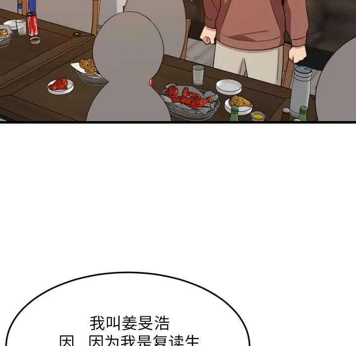 漫画《难缠姐妹偏要和我同居》第75话第26张图