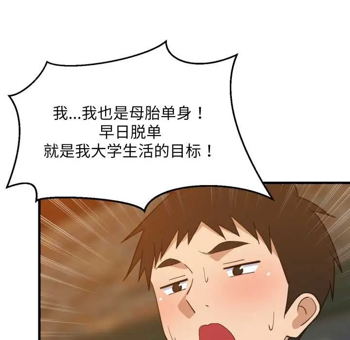 漫画《难缠姐妹偏要和我同居》第75话第29张图