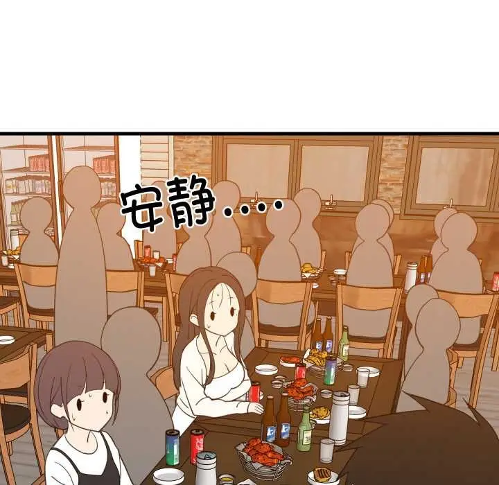 漫画《难缠姐妹偏要和我同居》第75话第31张图
