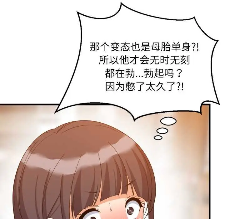 漫画《难缠姐妹偏要和我同居》第75话第35张图