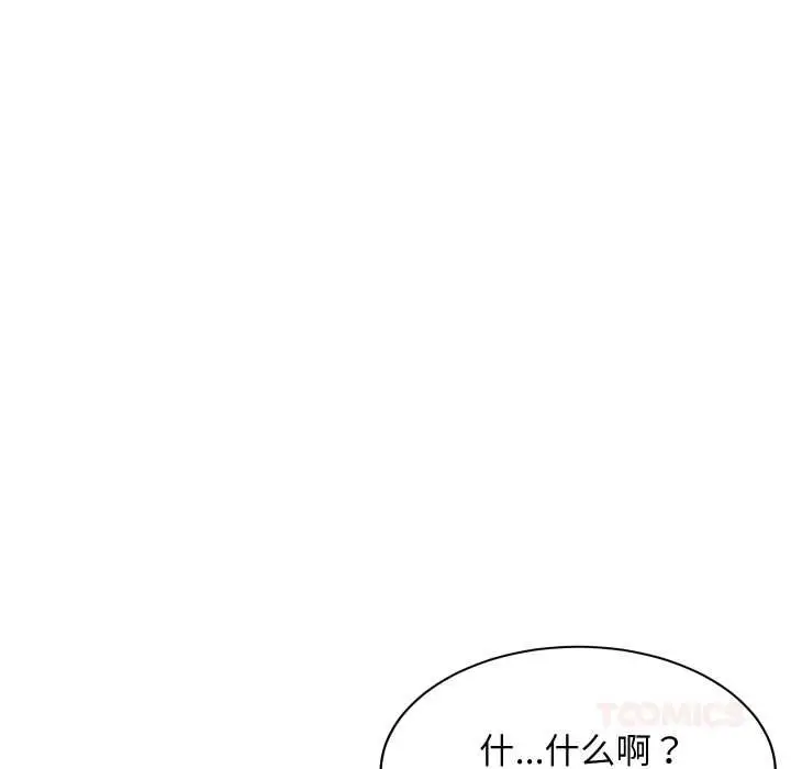 漫画《难缠姐妹偏要和我同居》第75话第39张图