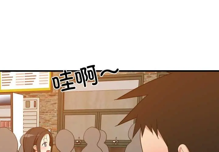 漫画《难缠姐妹偏要和我同居》第75话第4张图