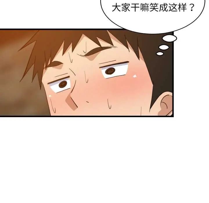漫画《难缠姐妹偏要和我同居》第75话第40张图