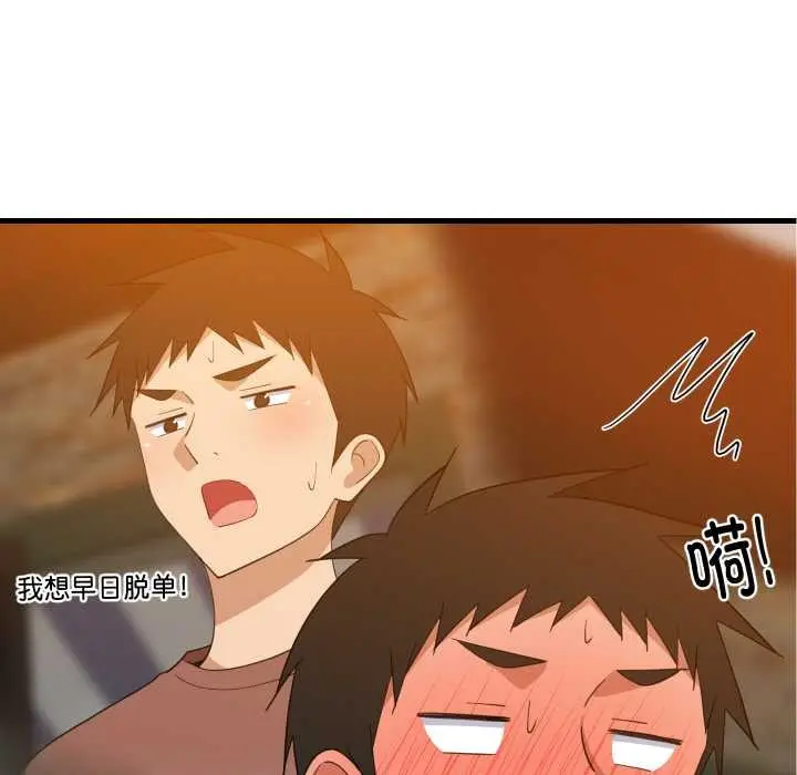 漫画《难缠姐妹偏要和我同居》第75话第41张图