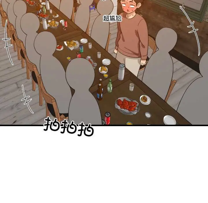 漫画《难缠姐妹偏要和我同居》第75话第44张图