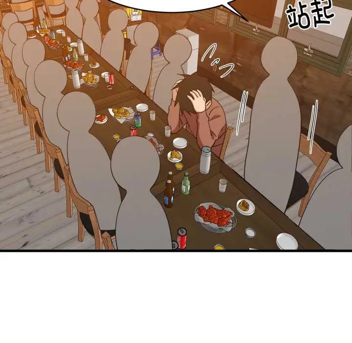漫画《难缠姐妹偏要和我同居》第75话第47张图