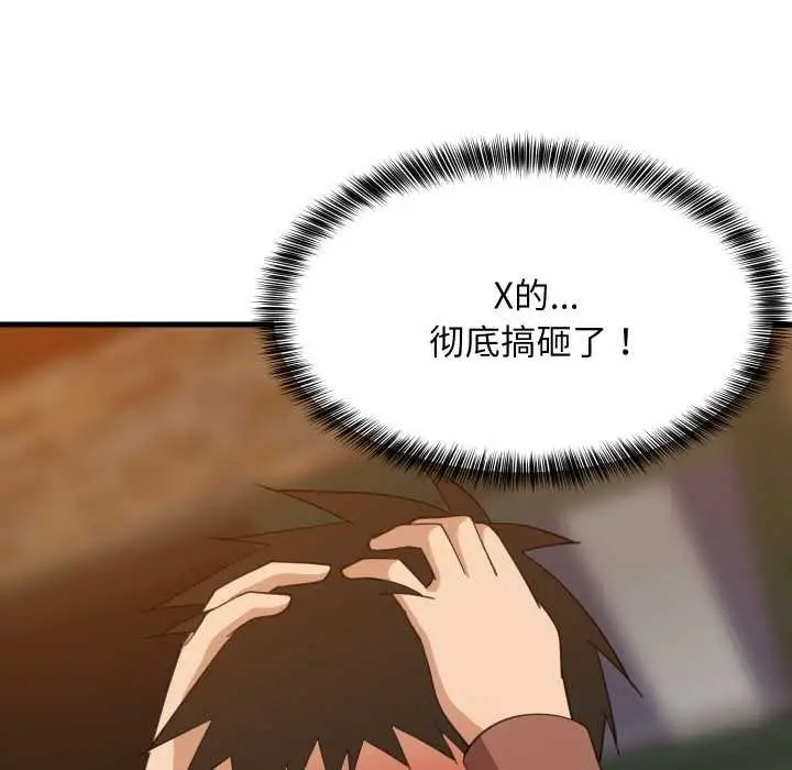 漫画《难缠姐妹偏要和我同居》第75话第48张图