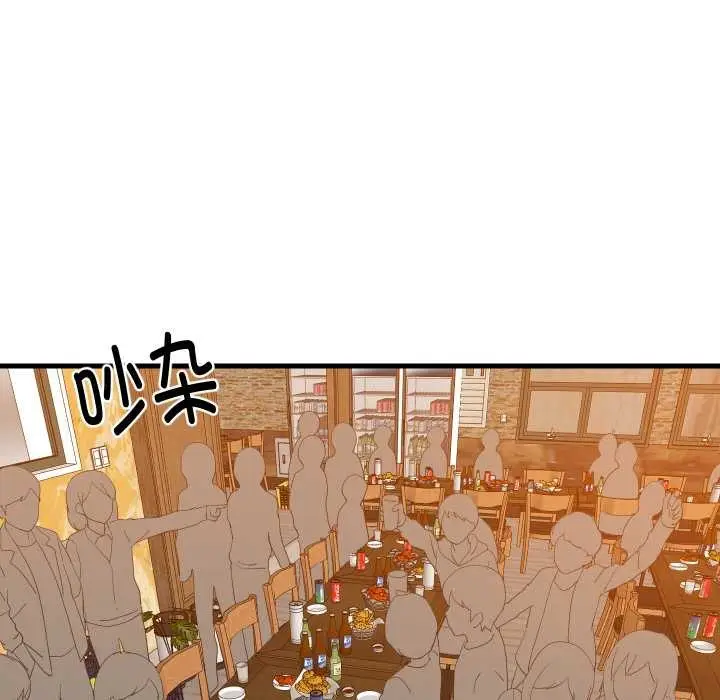 漫画《难缠姐妹偏要和我同居》第75话第52张图