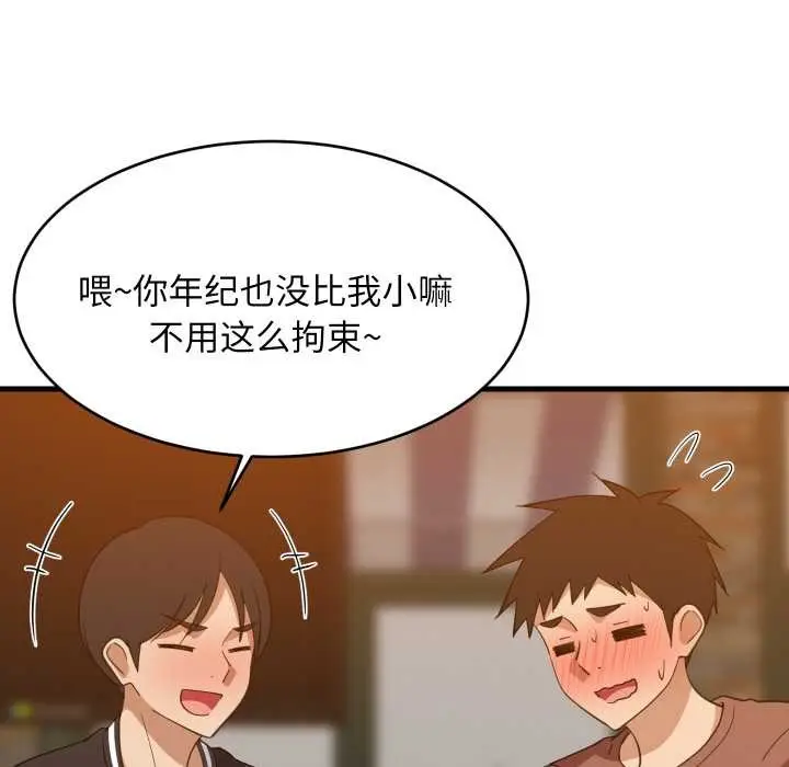 漫画《难缠姐妹偏要和我同居》第75话第54张图