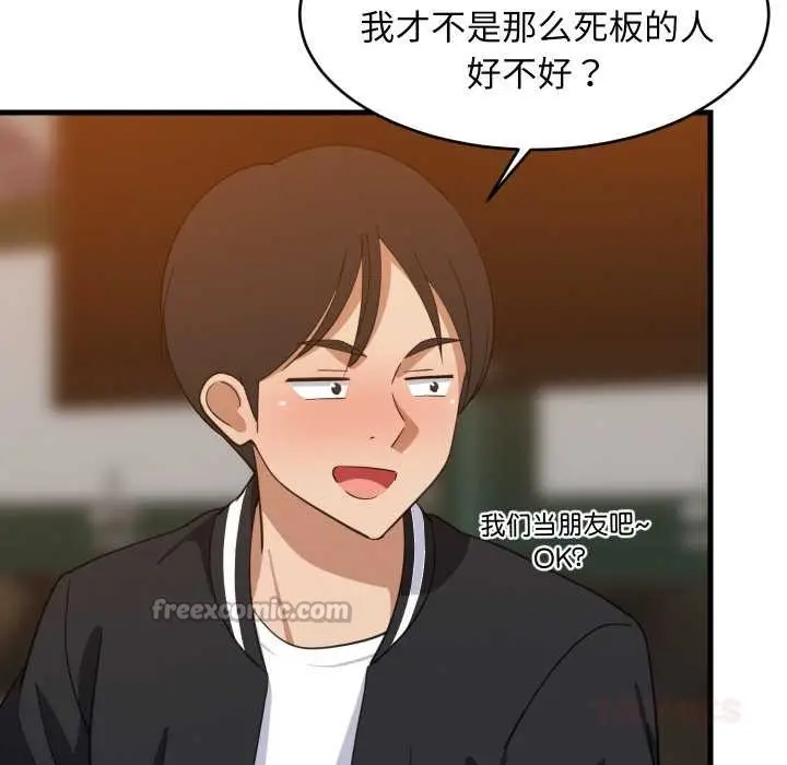 漫画《难缠姐妹偏要和我同居》第75话第56张图