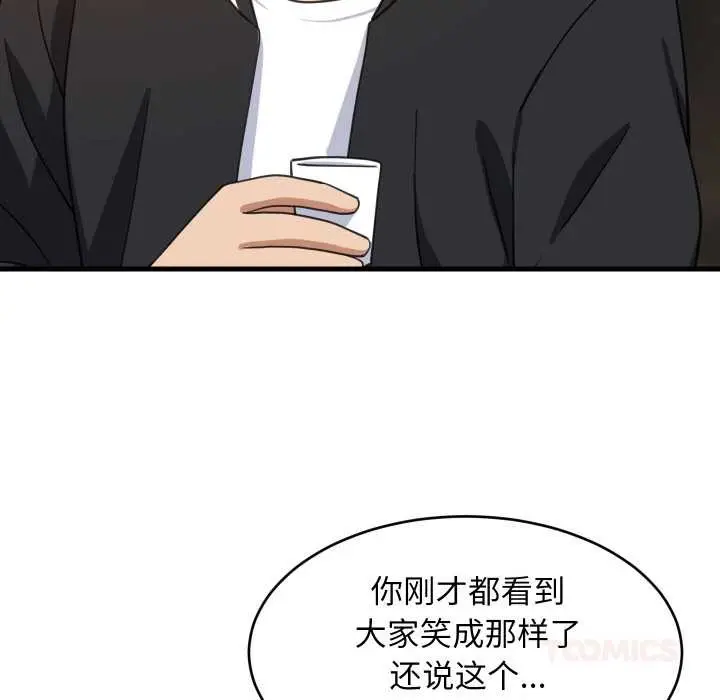 漫画《难缠姐妹偏要和我同居》第75话第62张图