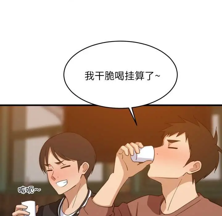 漫画《难缠姐妹偏要和我同居》第75话第64张图