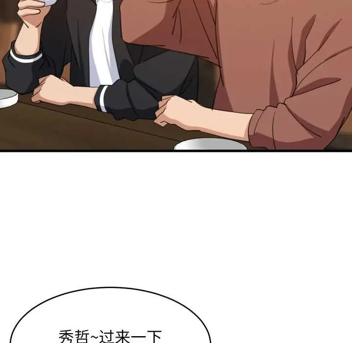 漫画《难缠姐妹偏要和我同居》第75话第65张图