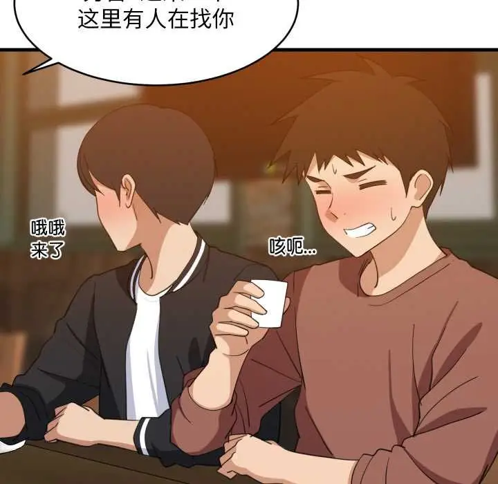 漫画《难缠姐妹偏要和我同居》第75话第66张图