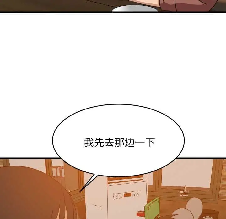 漫画《难缠姐妹偏要和我同居》第75话第67张图