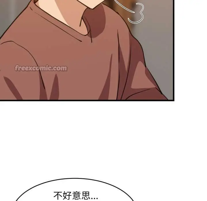 漫画《难缠姐妹偏要和我同居》第75话第70张图