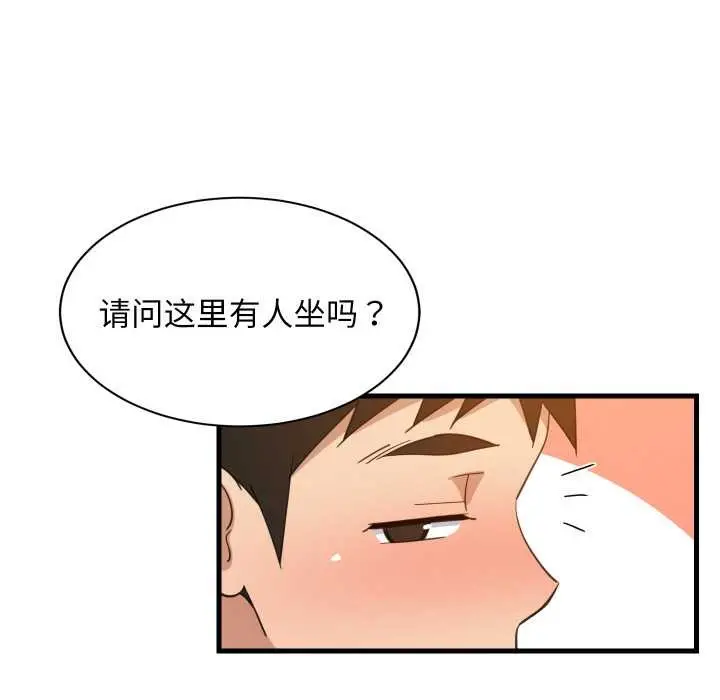 漫画《难缠姐妹偏要和我同居》第75话第76张图