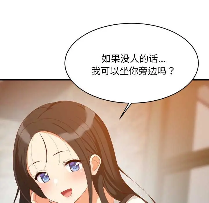 漫画《难缠姐妹偏要和我同居》第75话第78张图