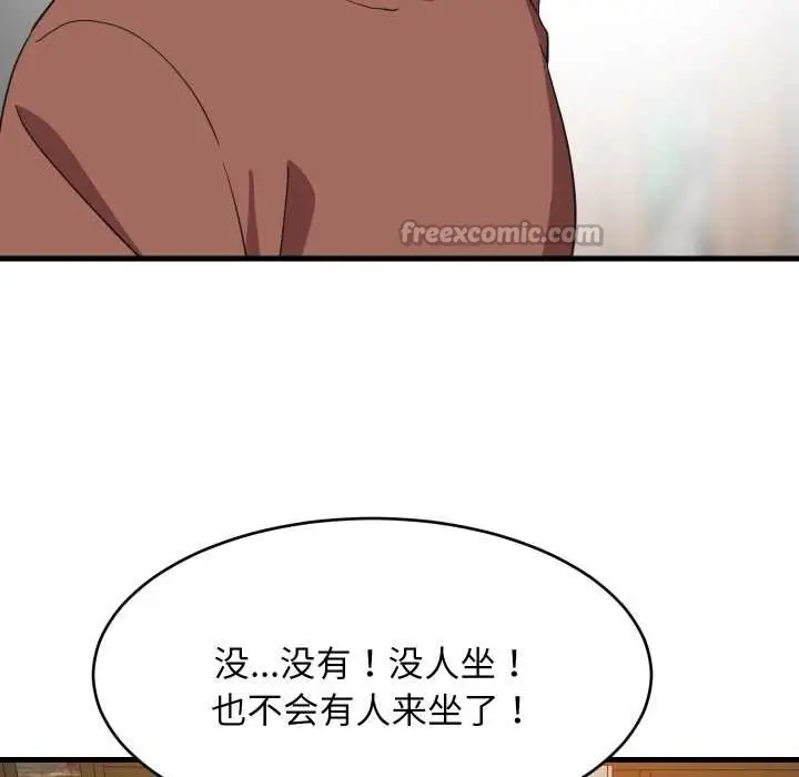 漫画《难缠姐妹偏要和我同居》第75话第84张图