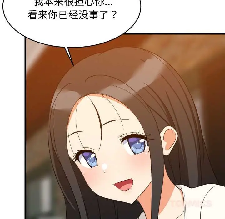 漫画《难缠姐妹偏要和我同居》第75话第92张图