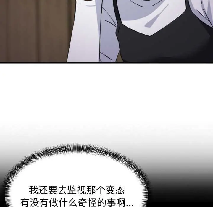 漫画《难缠姐妹偏要和我同居》第76话第10张图