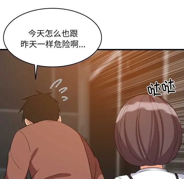 漫画《难缠姐妹偏要和我同居》第76话第100张图