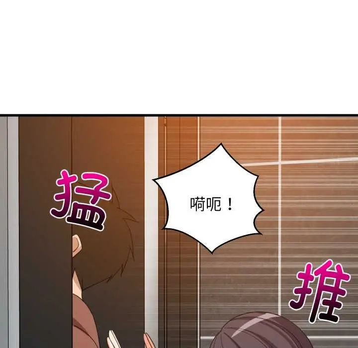 漫画《难缠姐妹偏要和我同居》第76话第103张图