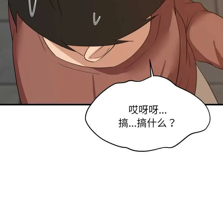 漫画《难缠姐妹偏要和我同居》第76话第109张图