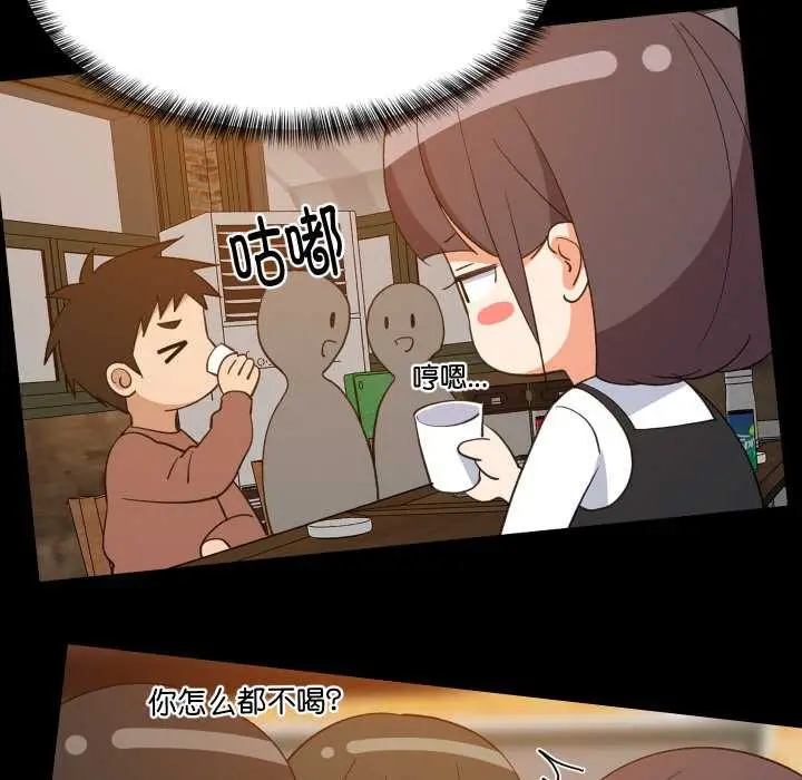 漫画《难缠姐妹偏要和我同居》第76话第11张图