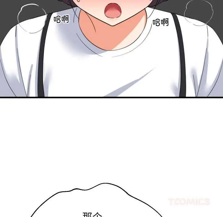 漫画《难缠姐妹偏要和我同居》第76话第111张图